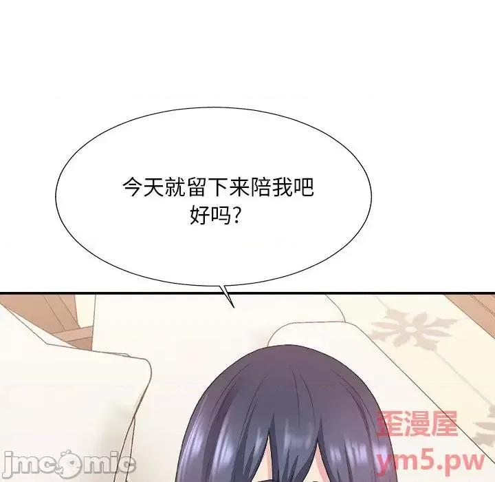 主播小姐 主播小姐第 41 话 第30页