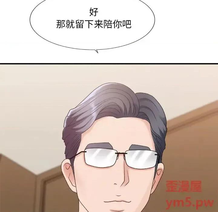 主播小姐 主播小姐第 41 话 第32页