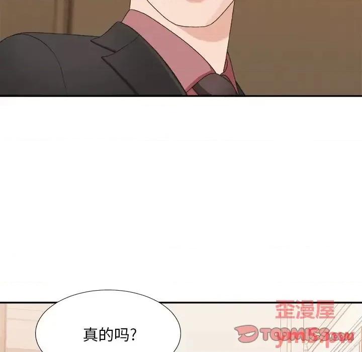 主播小姐 主播小姐第 41 话 第33页