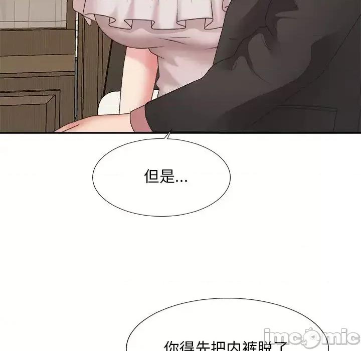 主播小姐 主播小姐第 41 话 第35页