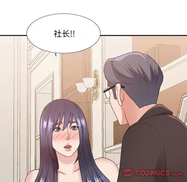 主播小姐 主播小姐第 41 话 第51页