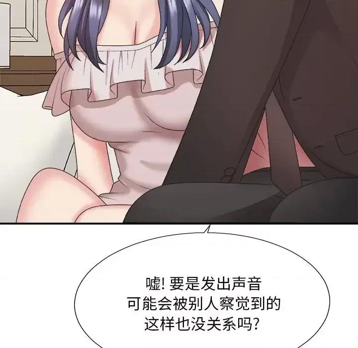 主播小姐 主播小姐第 41 话 第52页