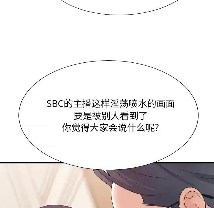 主播小姐 主播小姐第 41 话 第53页
