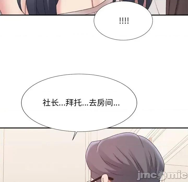 主播小姐 主播小姐第 41 话 第55页