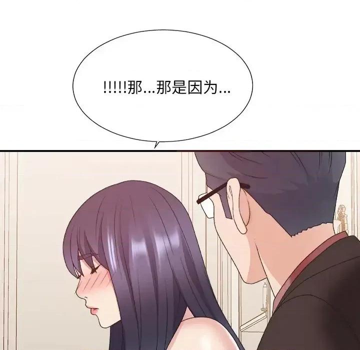 主播小姐 主播小姐第 41 话 第62页