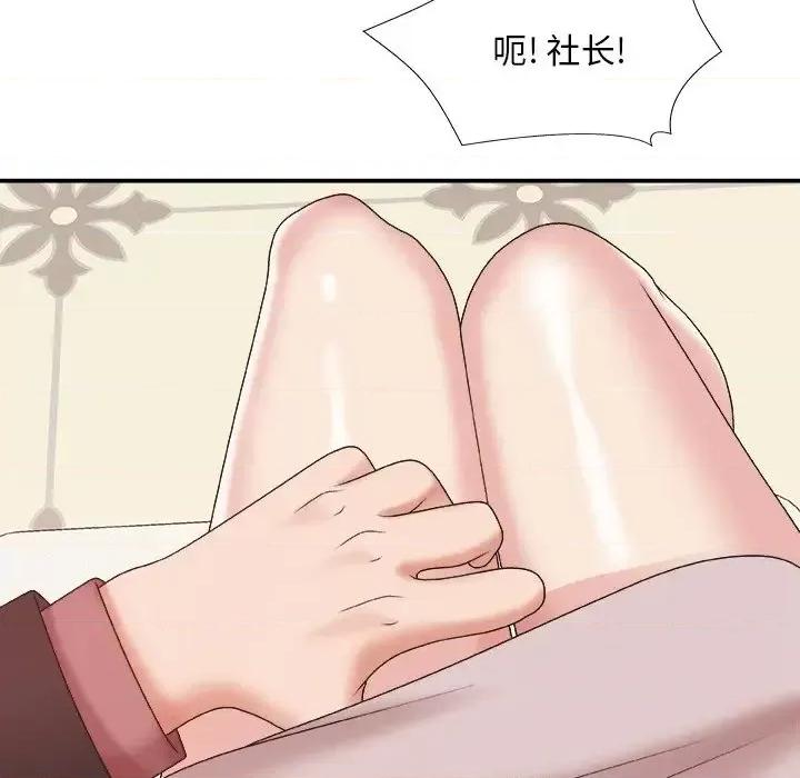 主播小姐 主播小姐第 41 话 第64页
