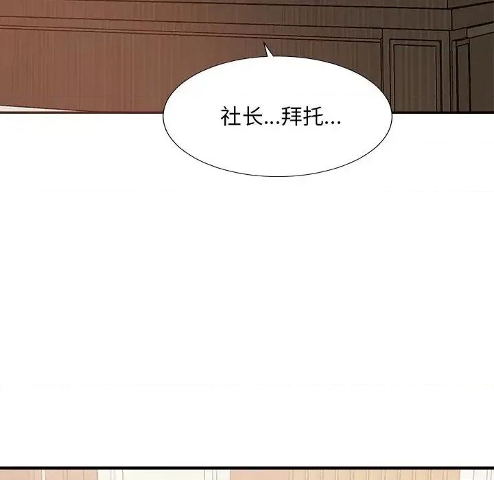 主播小姐 主播小姐第 41 话 第67页