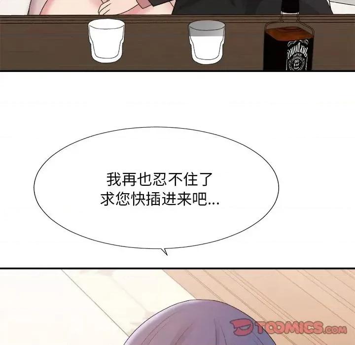 主播小姐 主播小姐第 41 话 第69页
