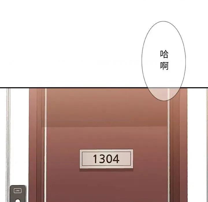 主播小姐 主播小姐第 41 话 第72页