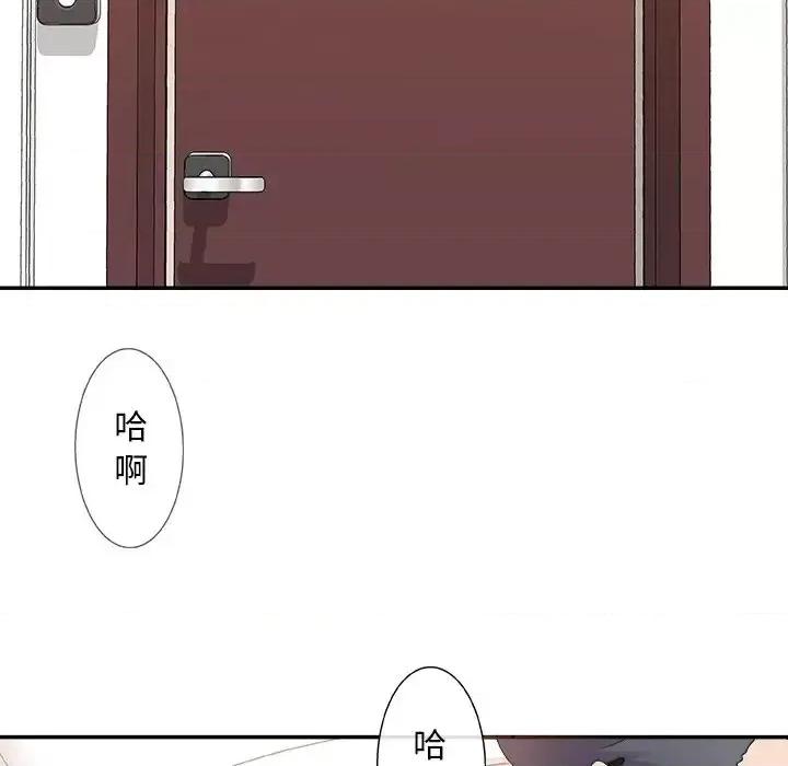 主播小姐 主播小姐第 41 话 第73页