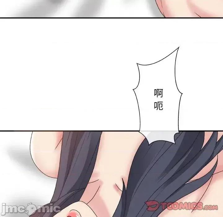 主播小姐 主播小姐第 41 话 第75页