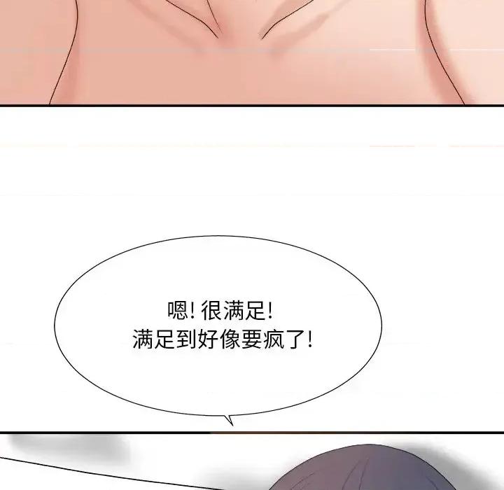 主播小姐 主播小姐第 41 话 第78页