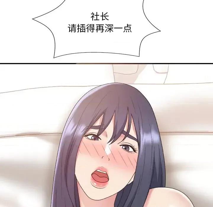 主播小姐 主播小姐第 41 话 第86页