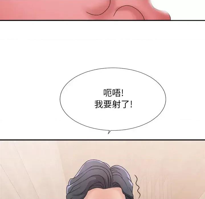 主播小姐 主播小姐第 41 话 第91页