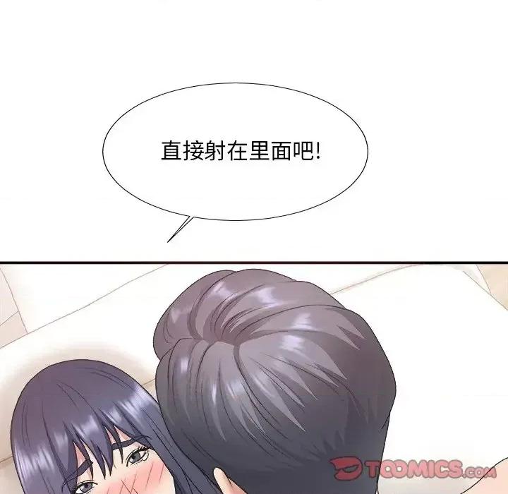 主播小姐 主播小姐第 41 话 第93页