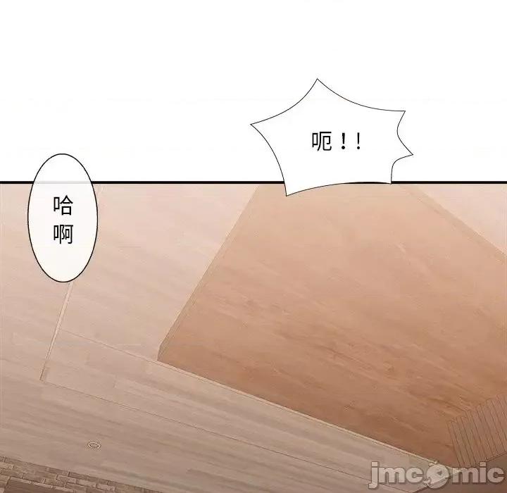 主播小姐 主播小姐第 41 话 第95页
