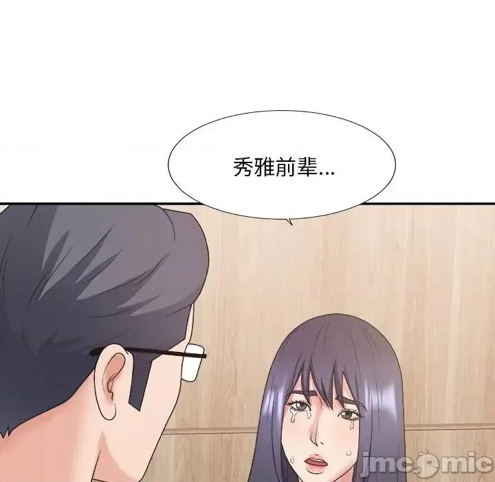 主播小姐 主播小姐第 41 话 第110页