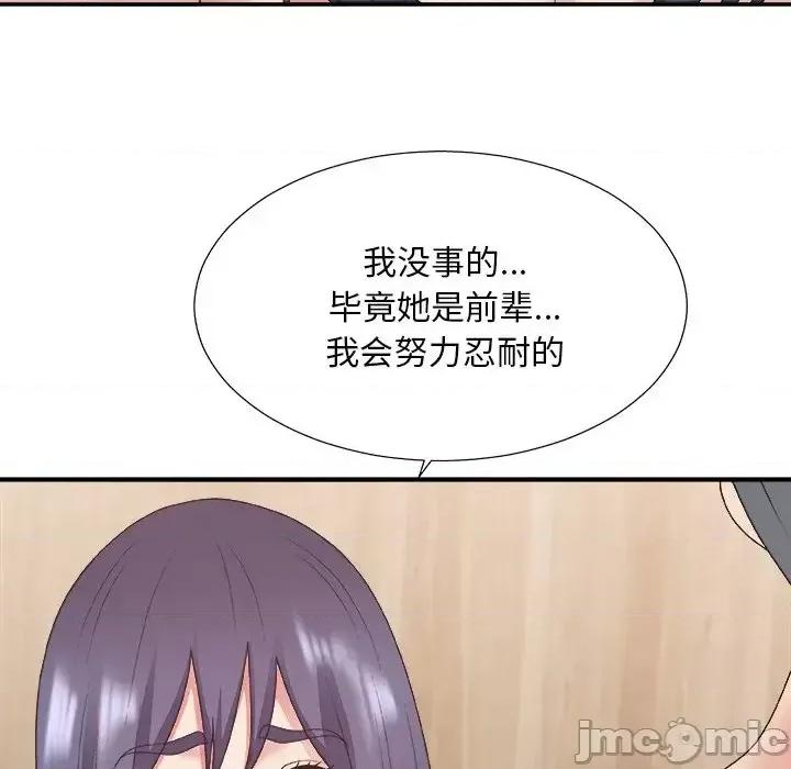 主播小姐 主播小姐第 41 话 第115页
