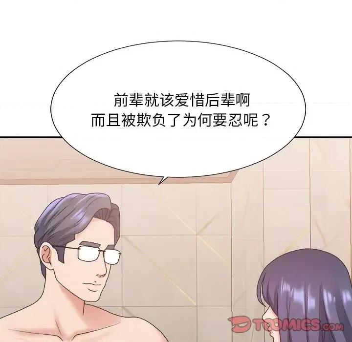 主播小姐 主播小姐第 41 话 第117页