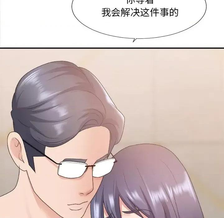主播小姐 主播小姐第 41 话 第119页