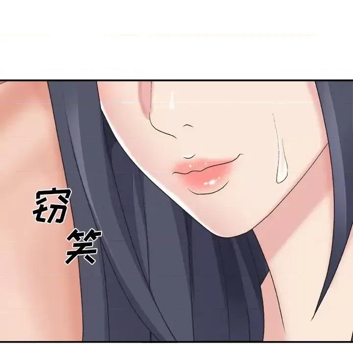主播小姐 主播小姐第 41 话 第121页