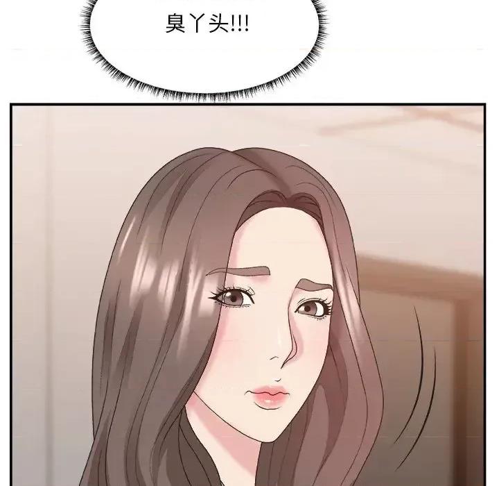 主播小姐 主播小姐第 42 话 第23页