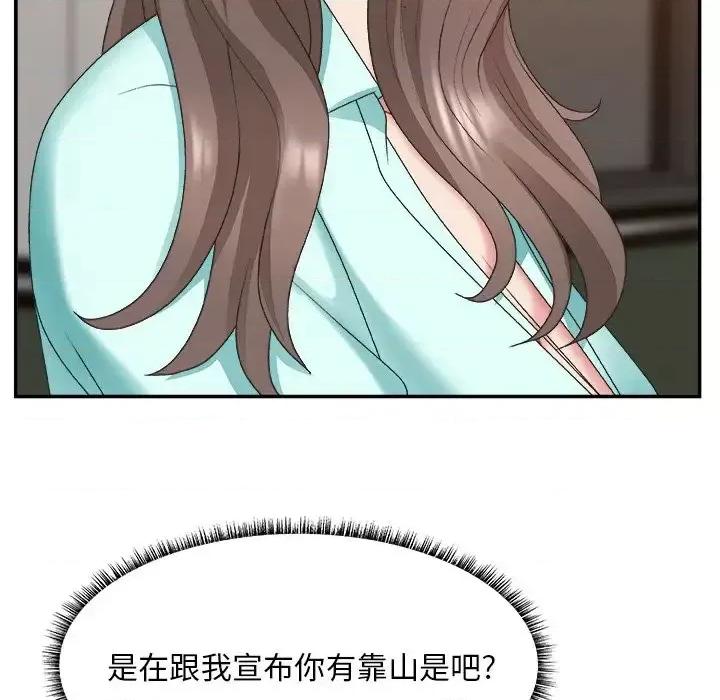 主播小姐 主播小姐第 42 话 第24页