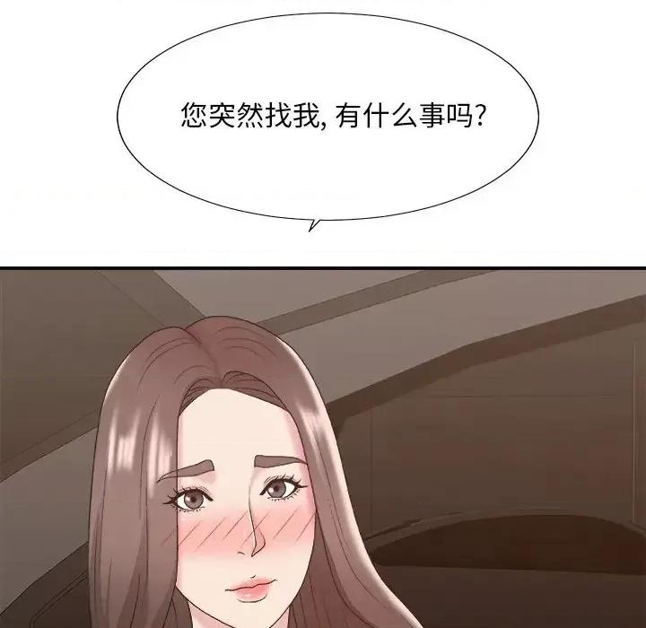 主播小姐 主播小姐第 42 话 第41页