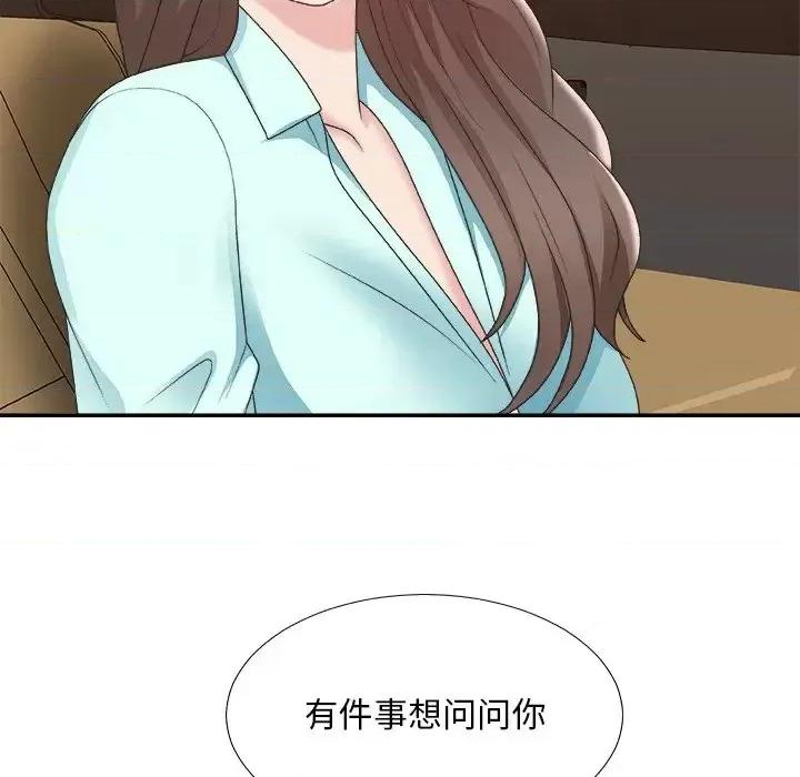主播小姐 主播小姐第 42 话 第42页
