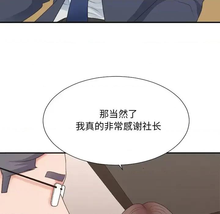 主播小姐 主播小姐第 42 话 第46页