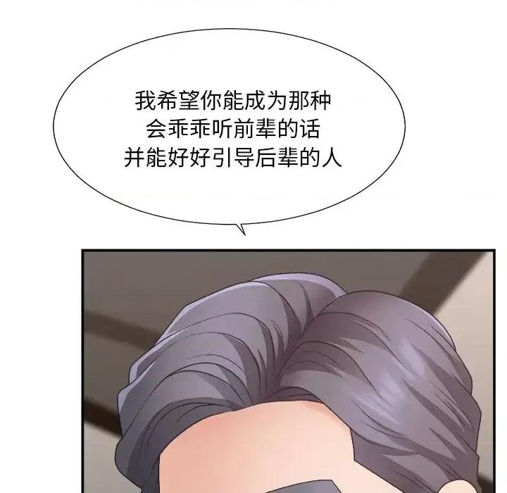 主播小姐 主播小姐第 42 话 第48页