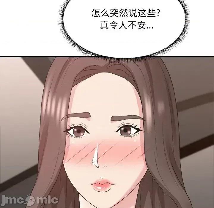 主播小姐 主播小姐第 42 话 第50页
