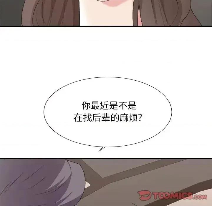 主播小姐 主播小姐第 42 话 第51页
