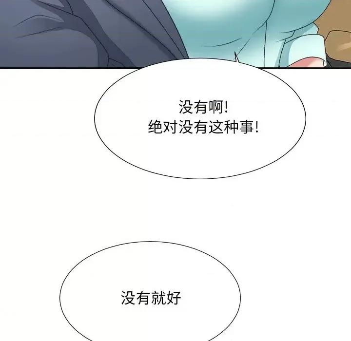 主播小姐 主播小姐第 42 话 第53页