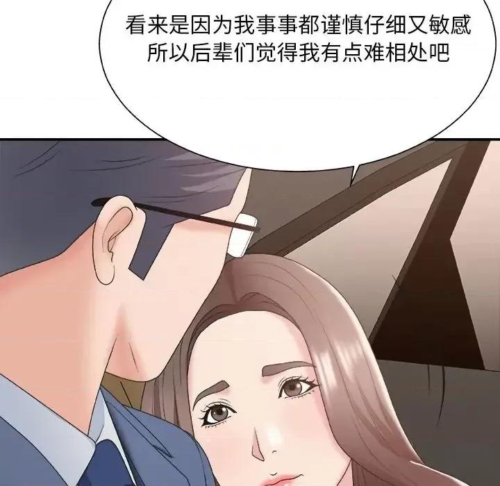 主播小姐 主播小姐第 42 话 第61页