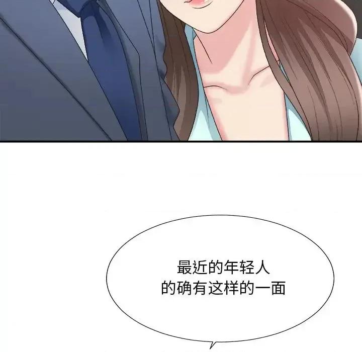 主播小姐 主播小姐第 42 话 第62页