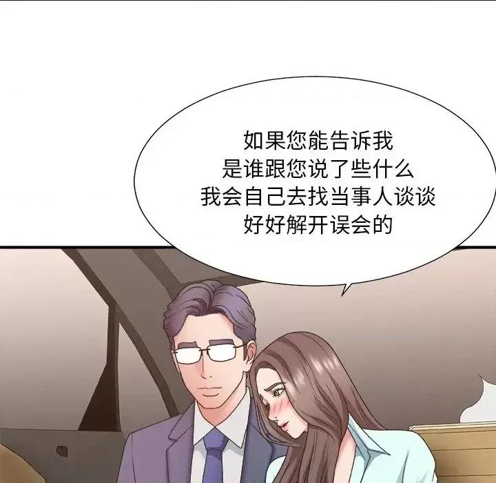 主播小姐 主播小姐第 42 话 第64页