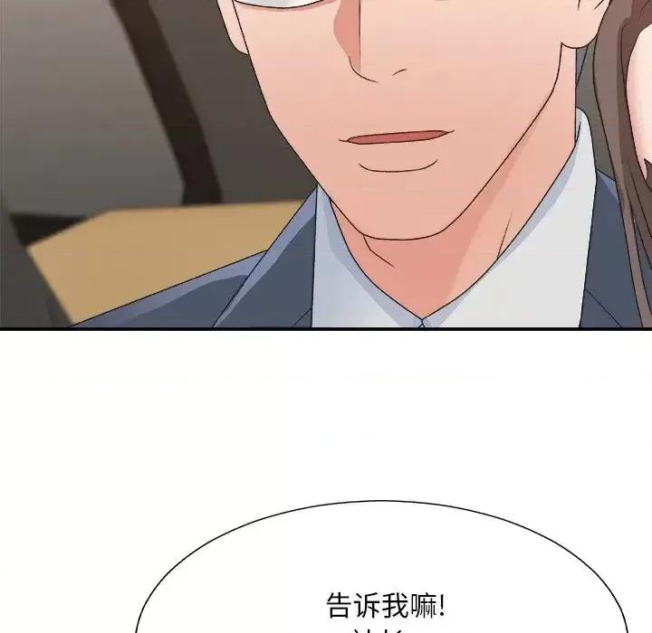 主播小姐 主播小姐第 42 话 第67页