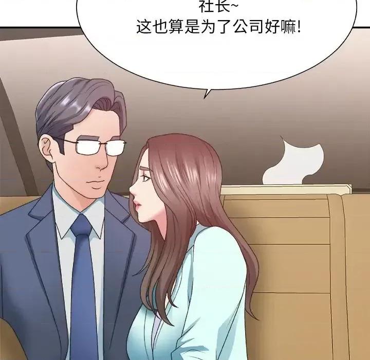 主播小姐 主播小姐第 42 话 第68页