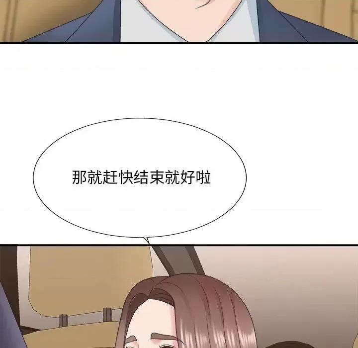 主播小姐 主播小姐第 42 话 第71页