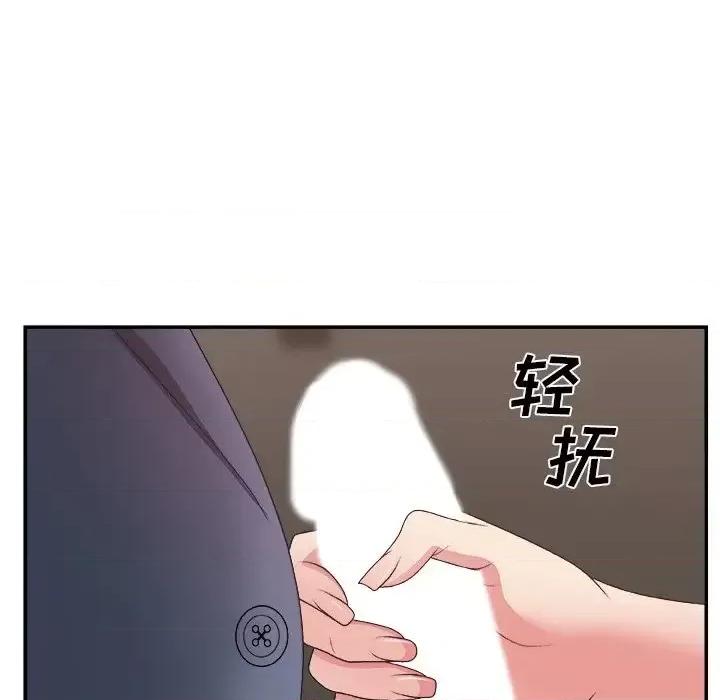 主播小姐 主播小姐第 42 话 第73页