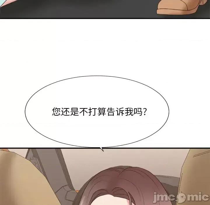 主播小姐 主播小姐第 42 话 第80页