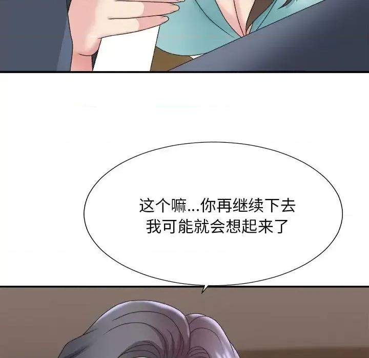 主播小姐 主播小姐第 42 话 第82页