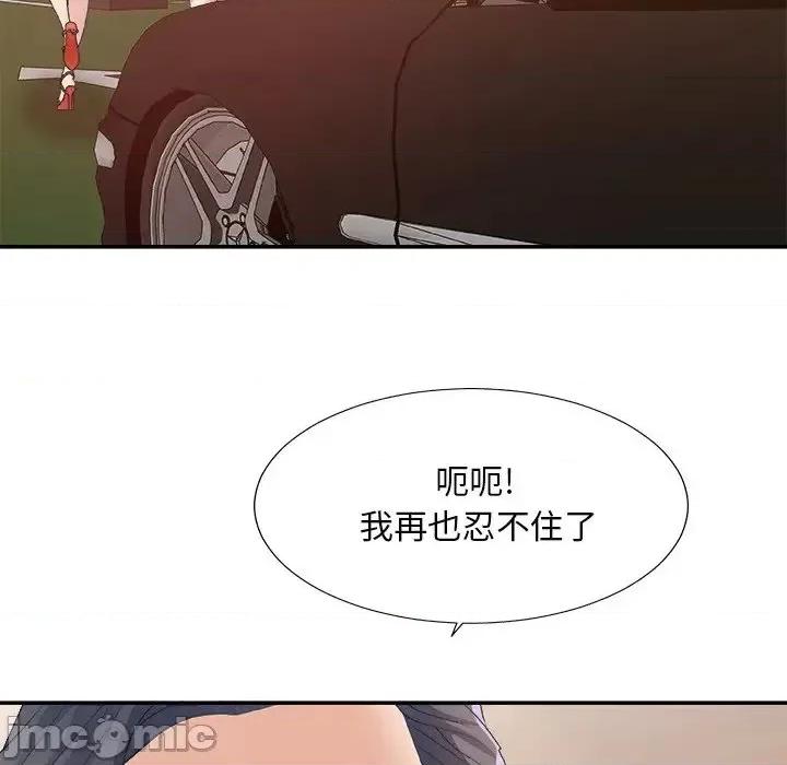主播小姐 主播小姐第 42 话 第110页
