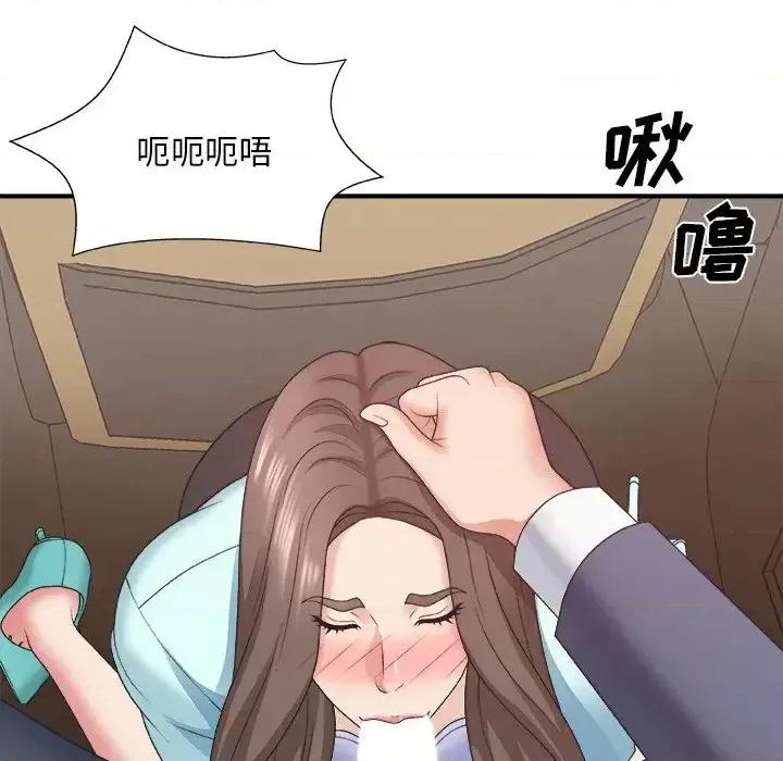 主播小姐 主播小姐第 42 话 第114页