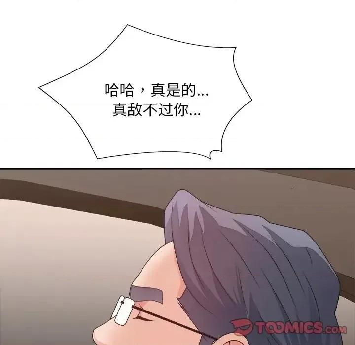 主播小姐 主播小姐第 42 话 第123页