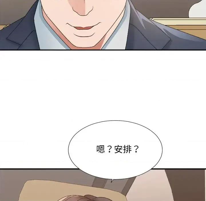 主播小姐 主播小姐第 42 话 第128页