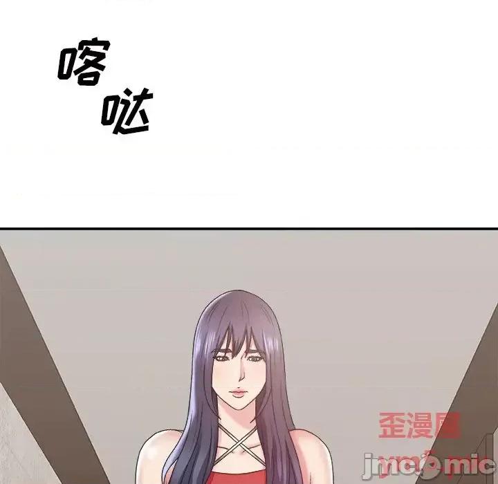 主播小姐 主播小姐第 43 话 第10页