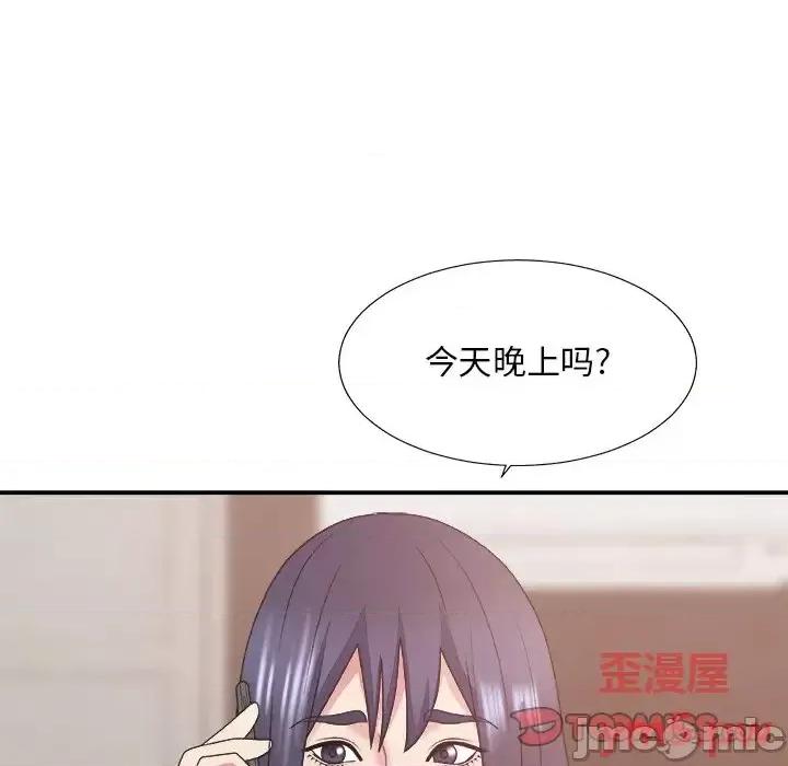 主播小姐 主播小姐第 43 话 第15页
