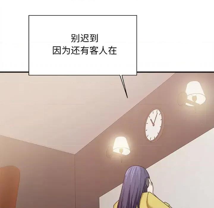 主播小姐 主播小姐第 43 话 第17页